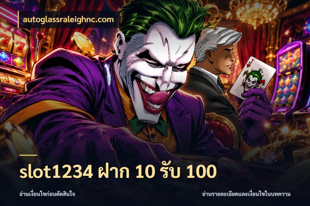 slot1234 ฝาก 10 รับ 100 จับคู่โบนัสกับสไตล์เกมที่ชอบ กับ autoglassraleighnc.com