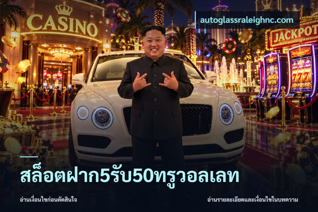 สล็อตฝาก5รับ50ทรูวอลเลท