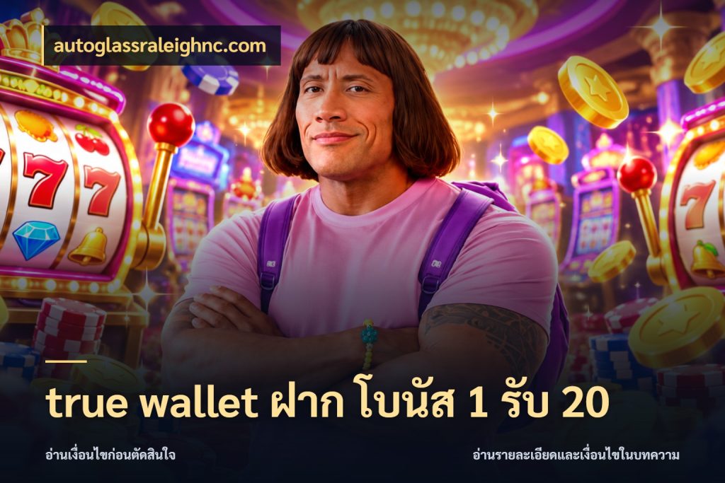 true wallet ฝาก โบนัส 1 รับ 20 จับคู่โบนัสกับสไตล์เกมที่ชอบ กับ autoglassraleighnc.com