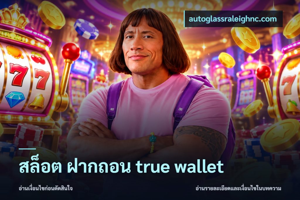 สล็อต ฝากถอน true wallet