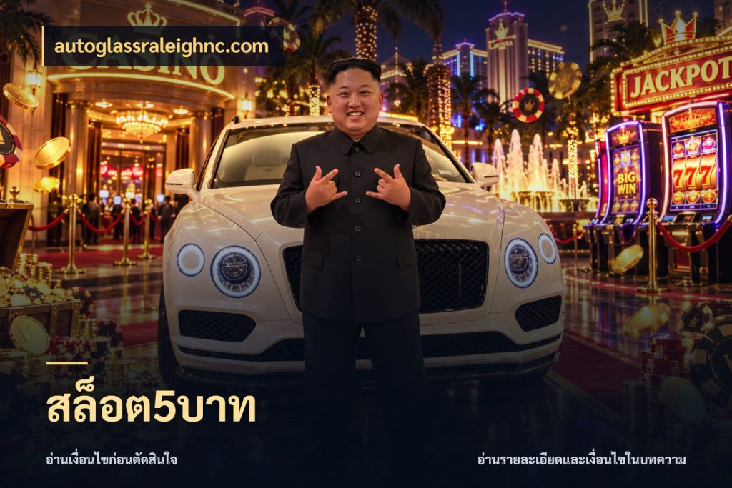 สล็อต5บาท รู้จักจำนวนแต่ละแบบก่อนเลือกเกม สไตล์ autoglassraleighnc.com